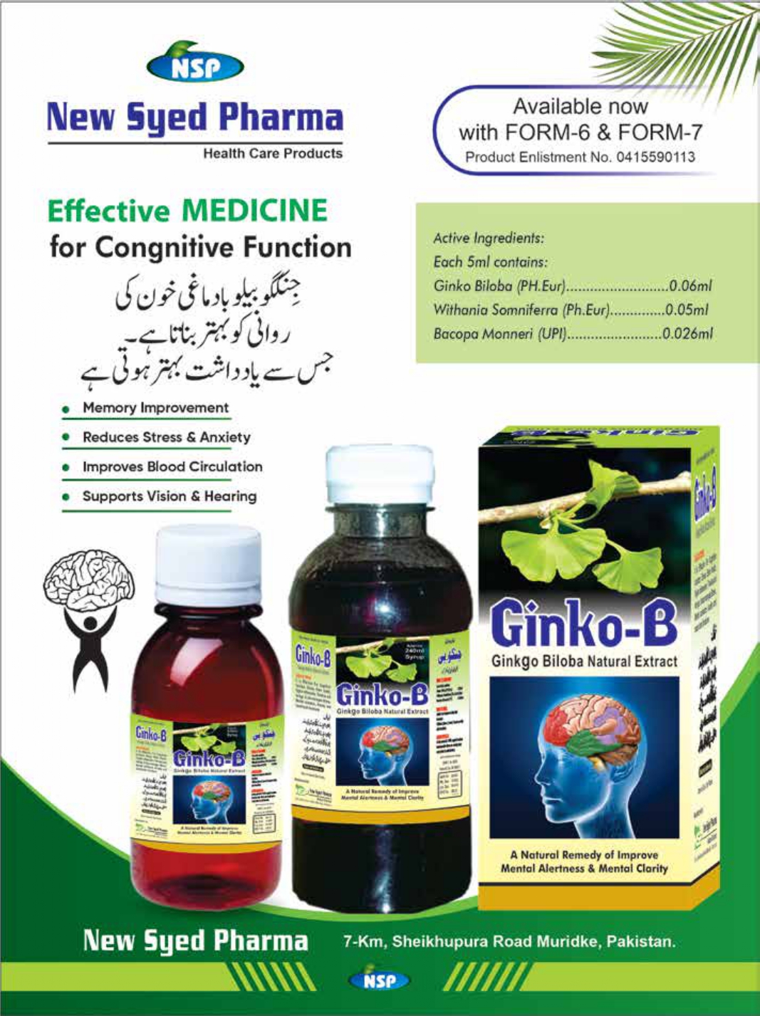 NSP Catalog pdf_page-0016