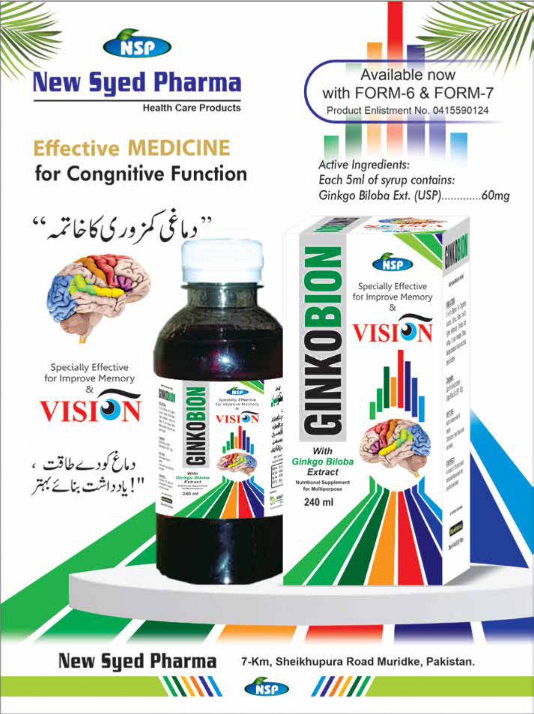 NSP Catalog pdf_page-0018