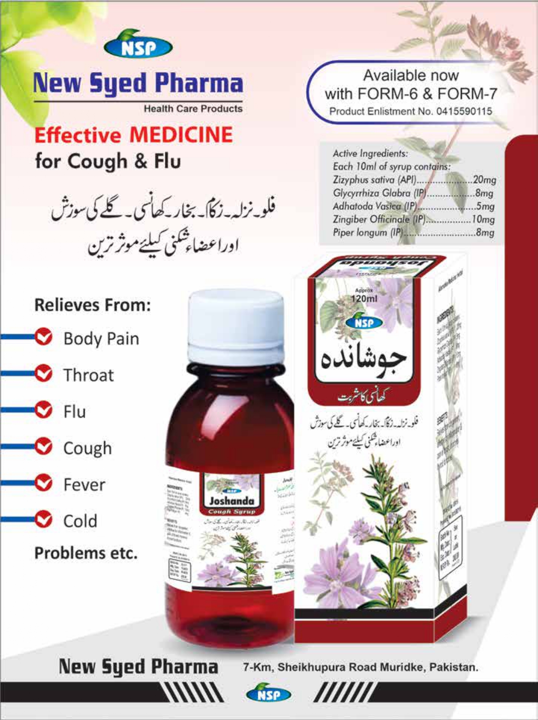 NSP Catalog pdf_page-0042