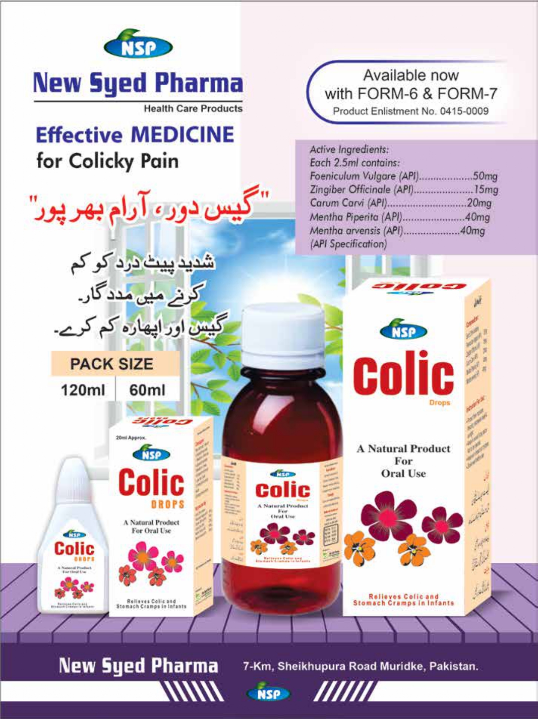 NSP Catalog pdf_page-0046
