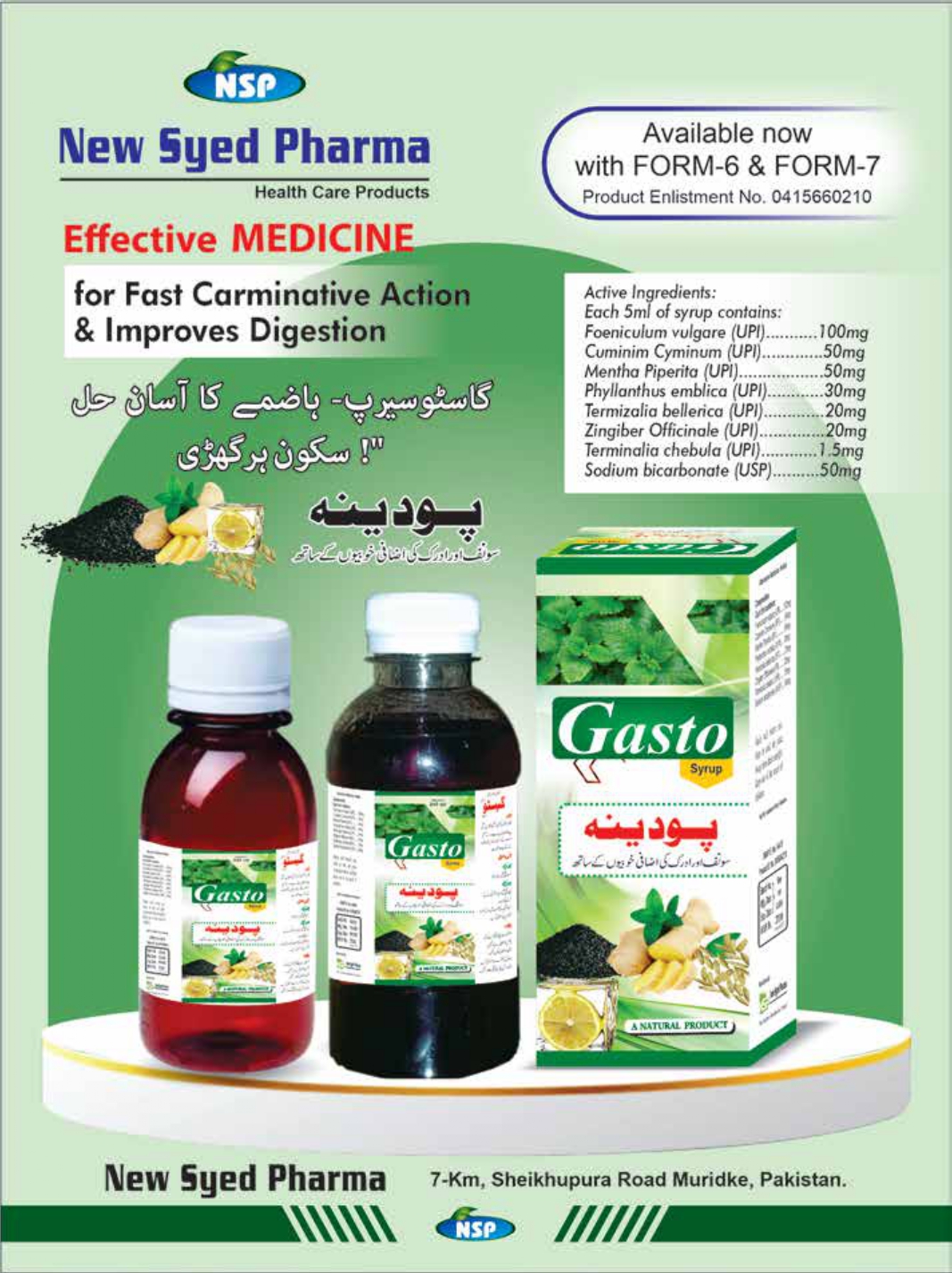 NSP Catalog pdf_page-0048