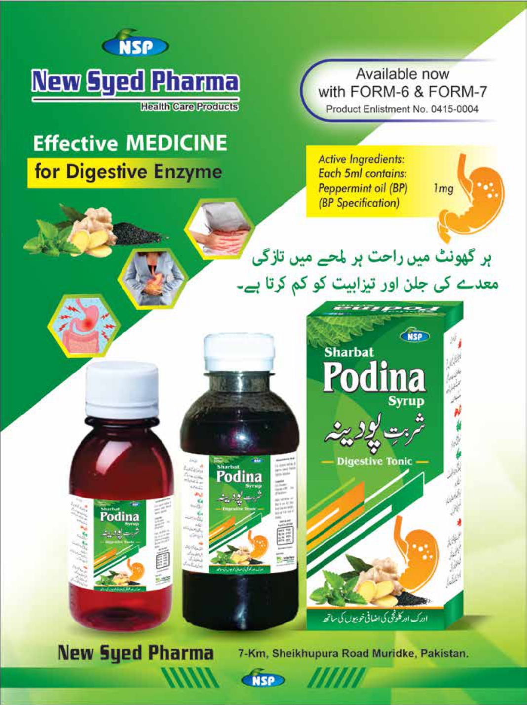 NSP Catalog pdf_page-0049