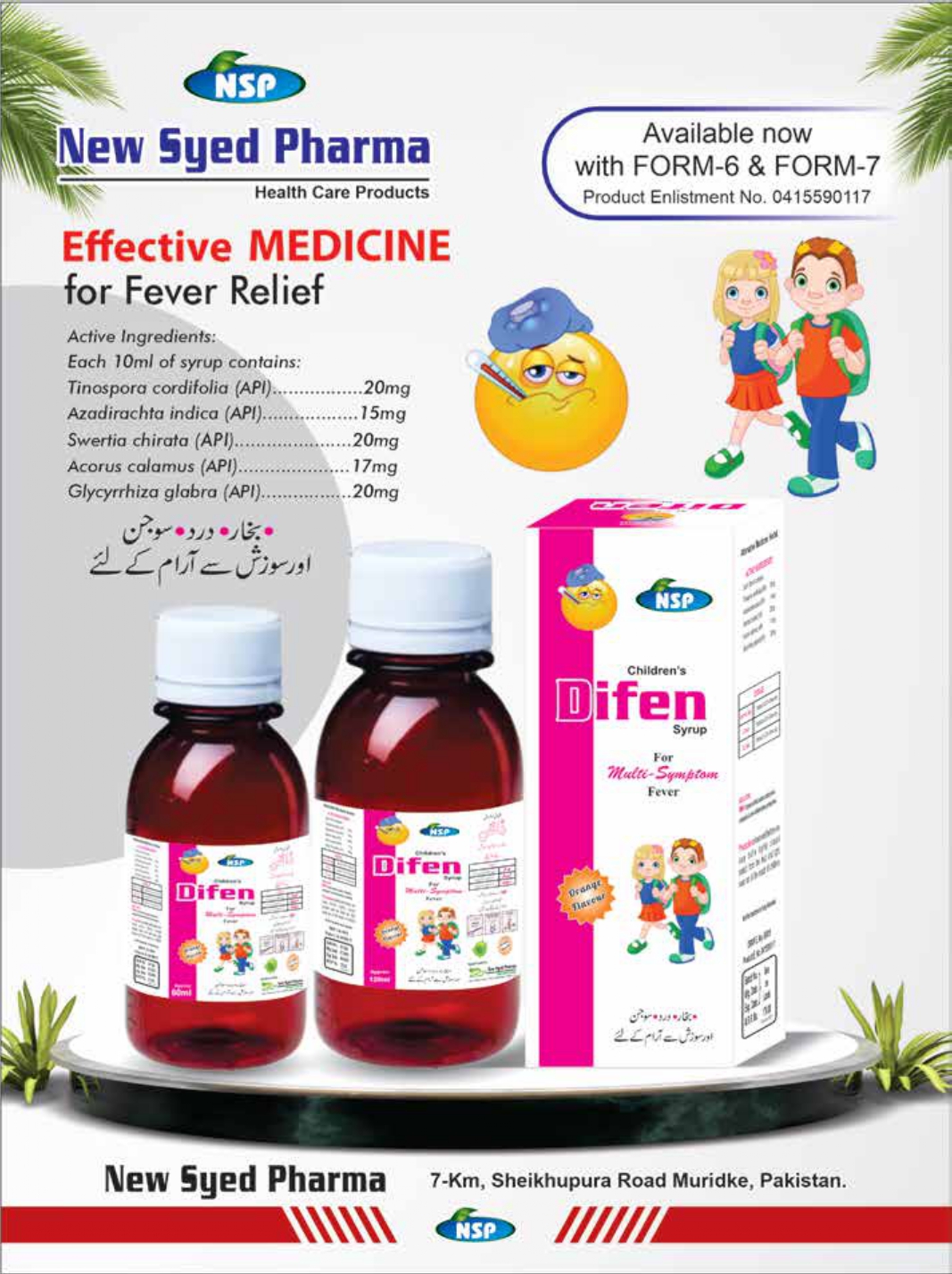 NSP Catalog pdf_page-0056