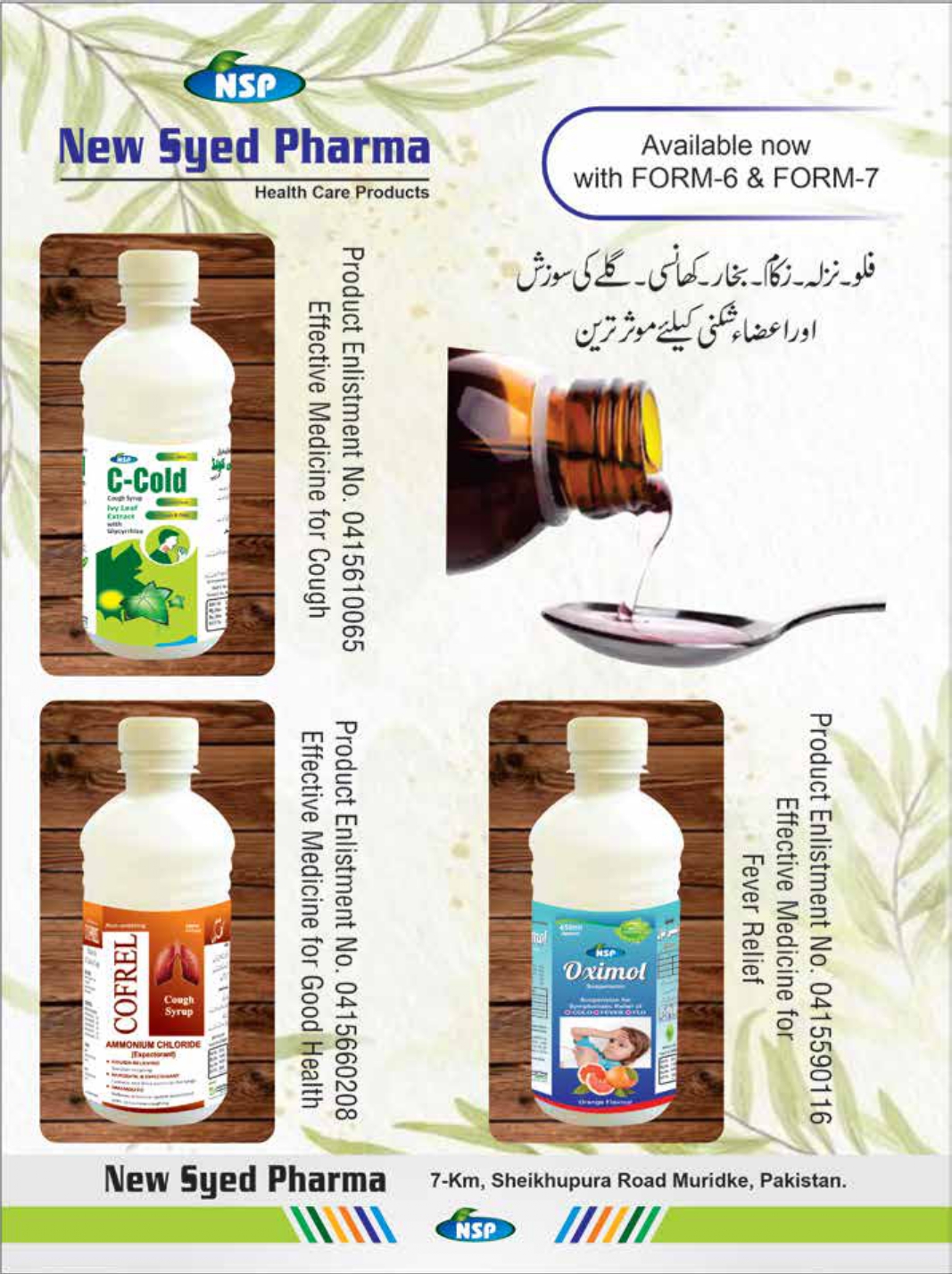 NSP Catalog pdf_page-0071